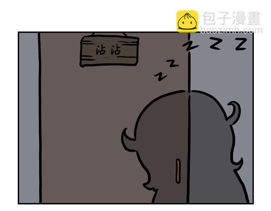 小地垫大学问-第26话