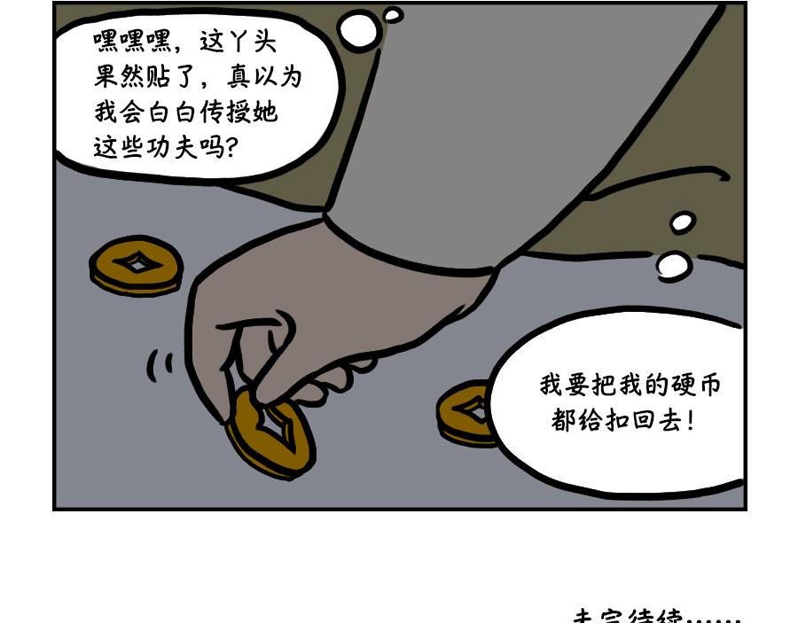 小地垫大学问-第26话