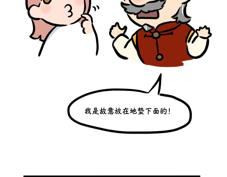 小地垫大学问-第26话