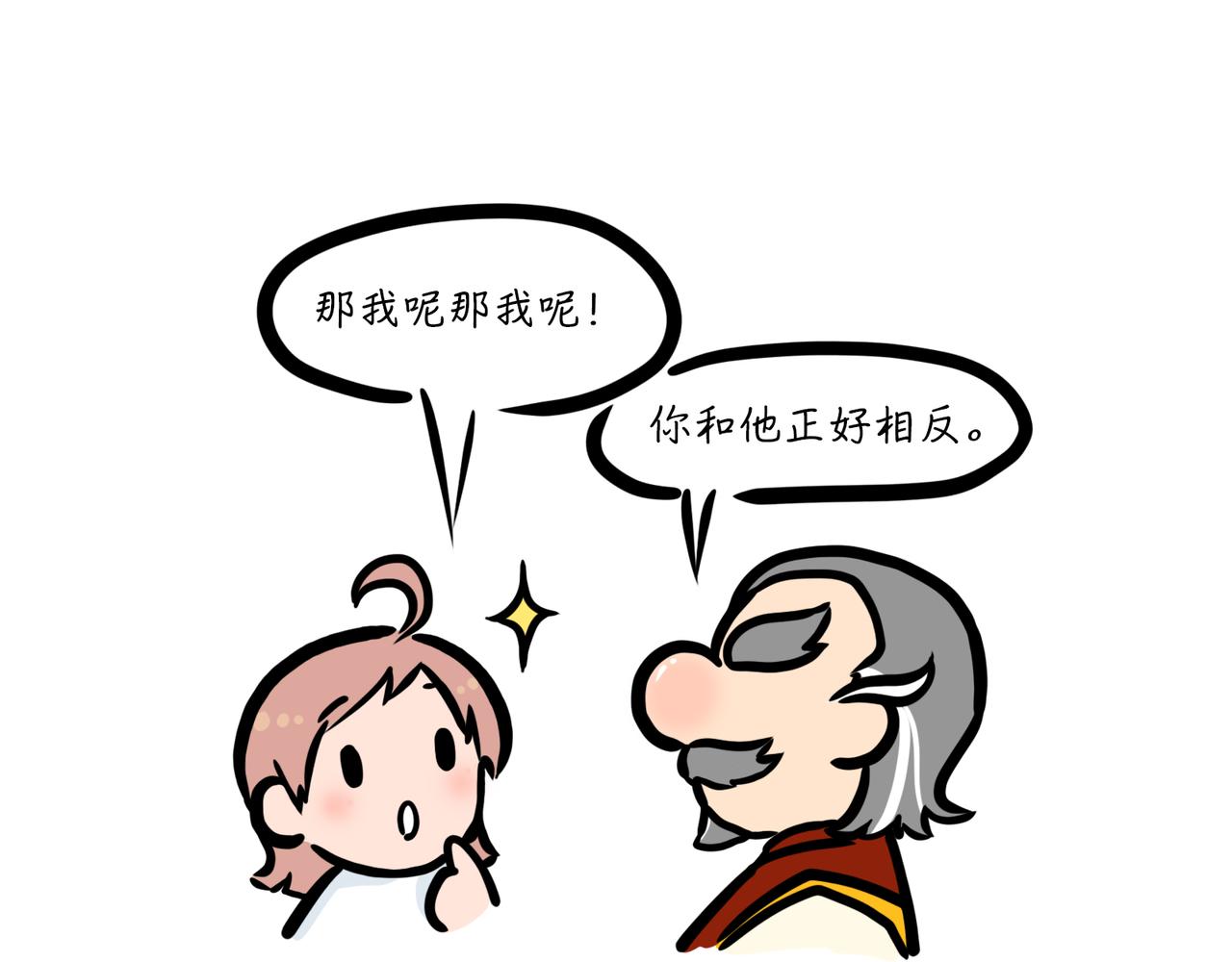 尖嘴相师-第4话