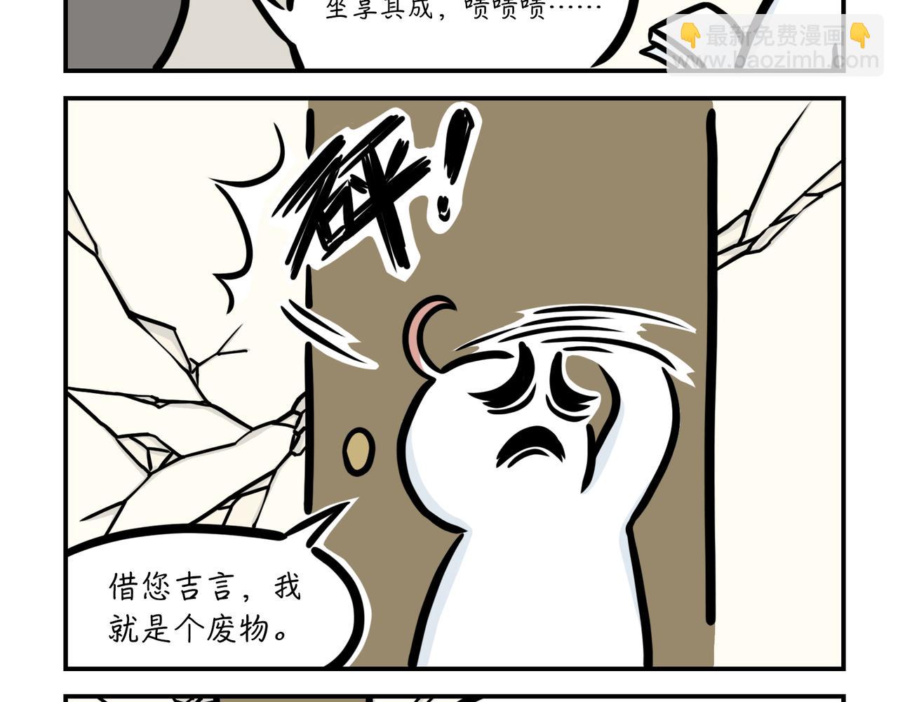 尖嘴相师-第4话