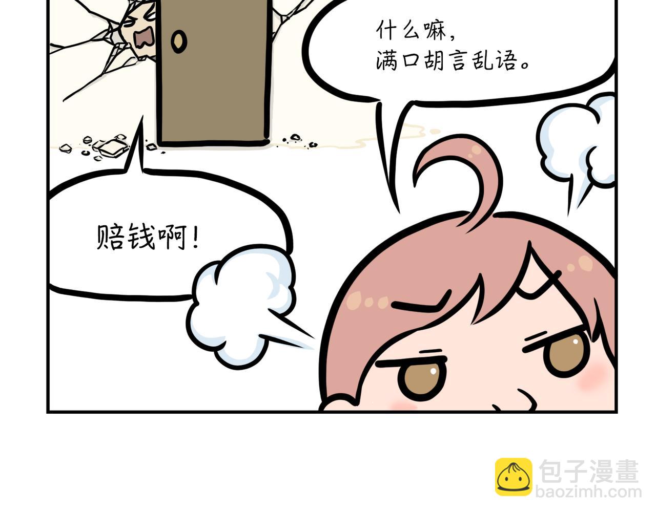 尖嘴相师-第4话