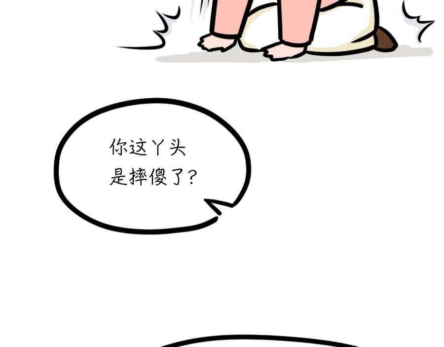 犯太岁-第8话