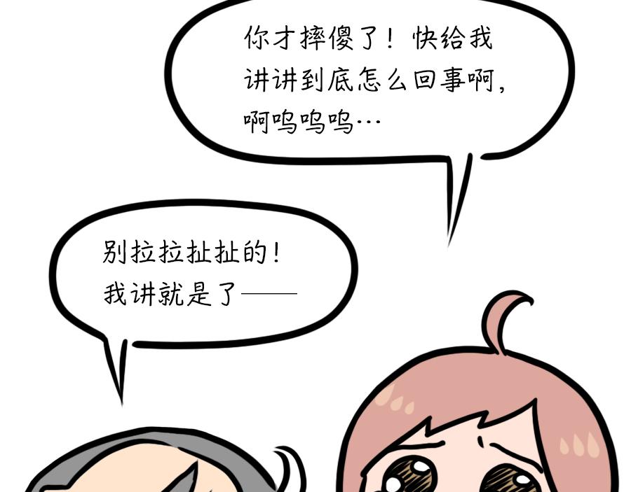 犯太岁-第8话