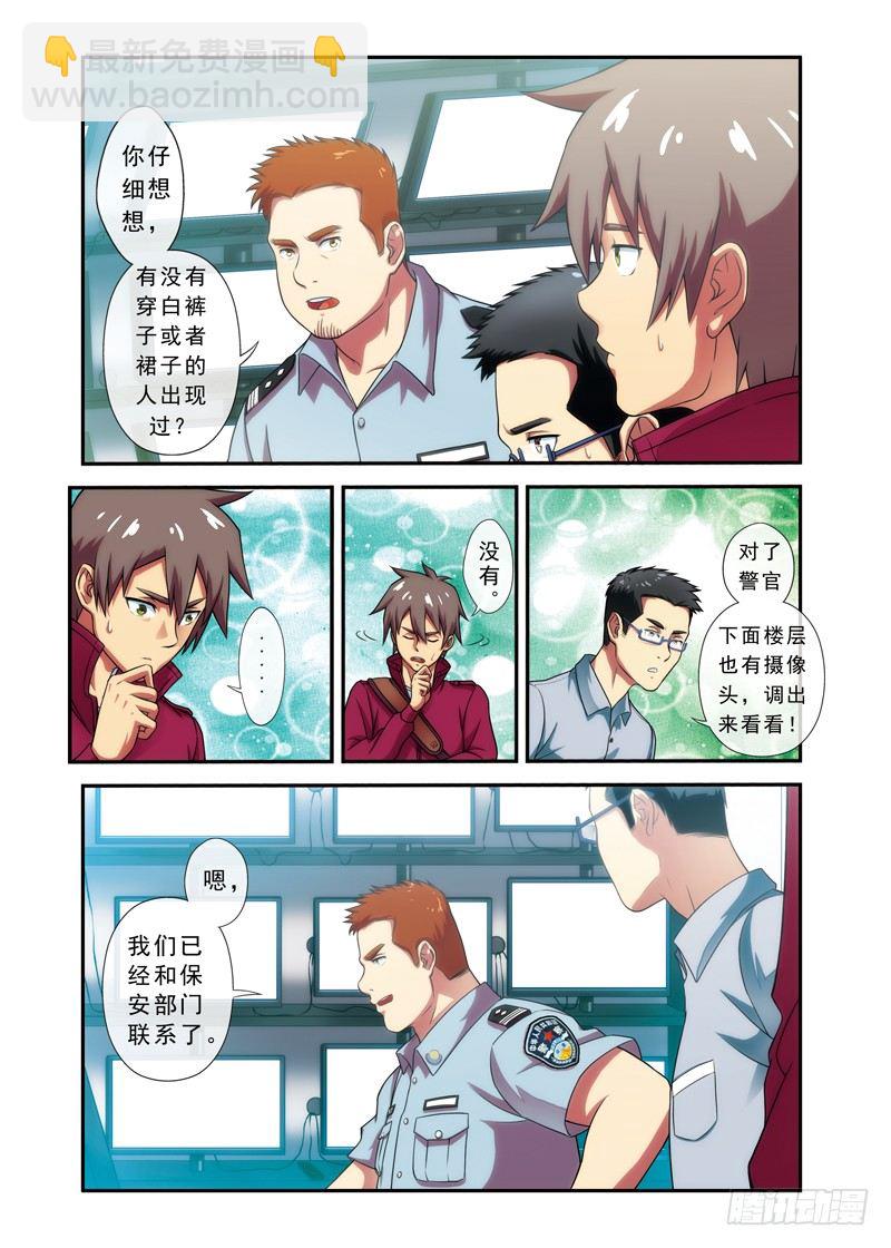 第2话 监控录相-第2话