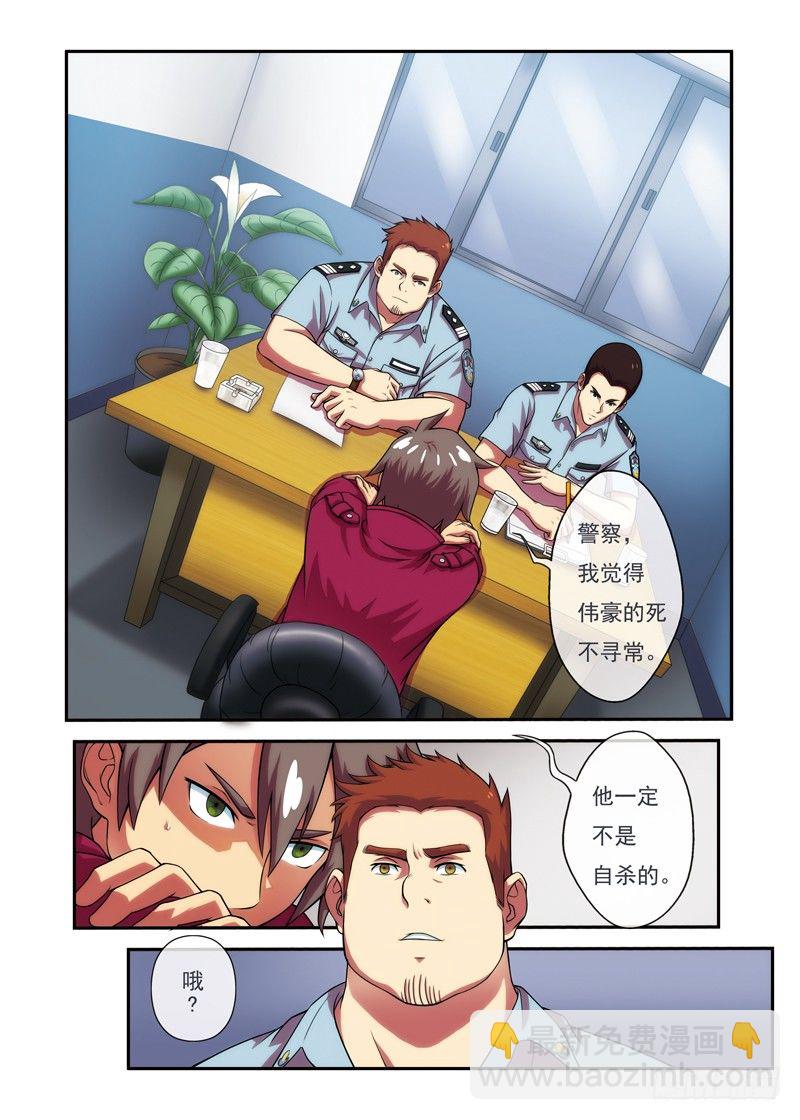 第2话 监控录相-第2话
