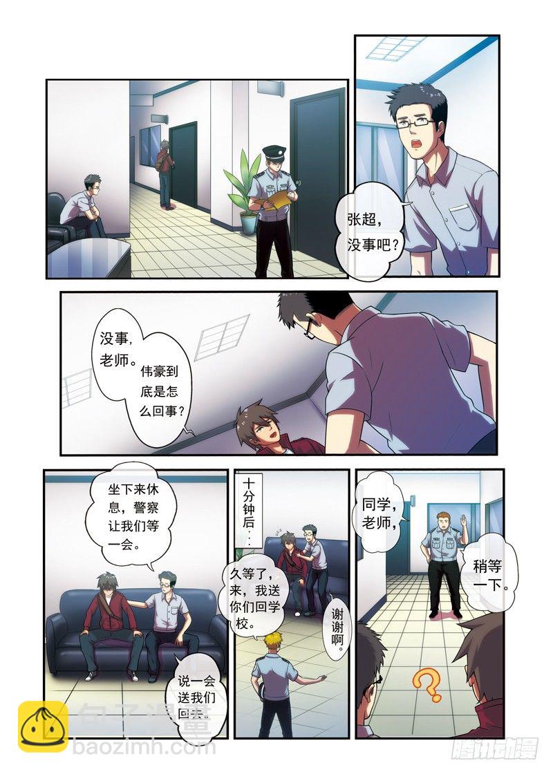 第2话 监控录相-第2话