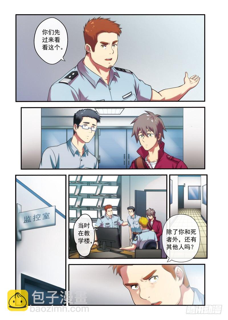 第2话 监控录相-第2话