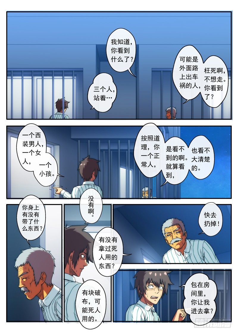 第52 好走了 2-第102话