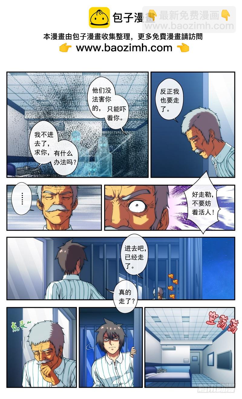 第52 好走了 2-第102话