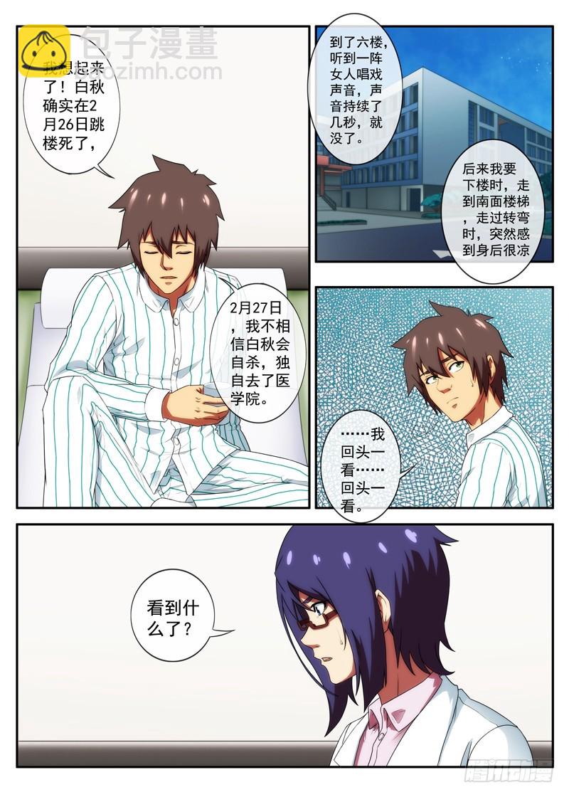 第53 一切是真是假？(2)-第104话