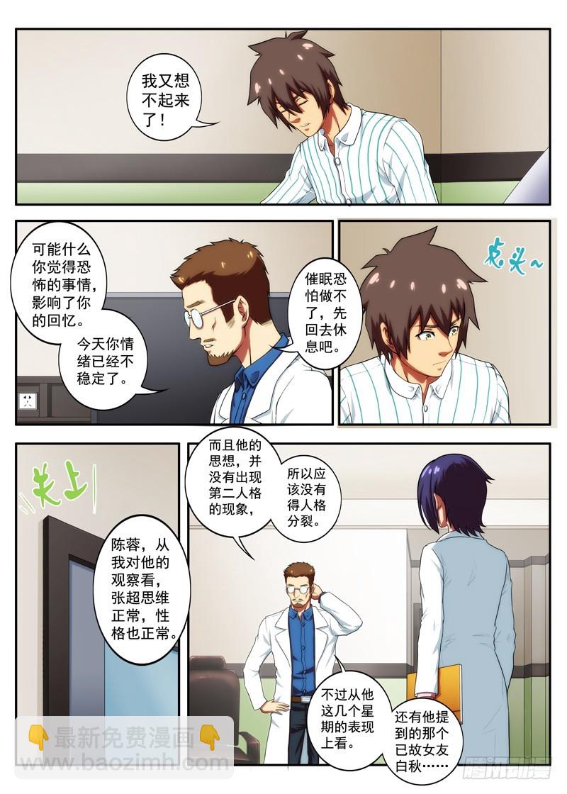 第53 一切是真是假？(2)-第104话