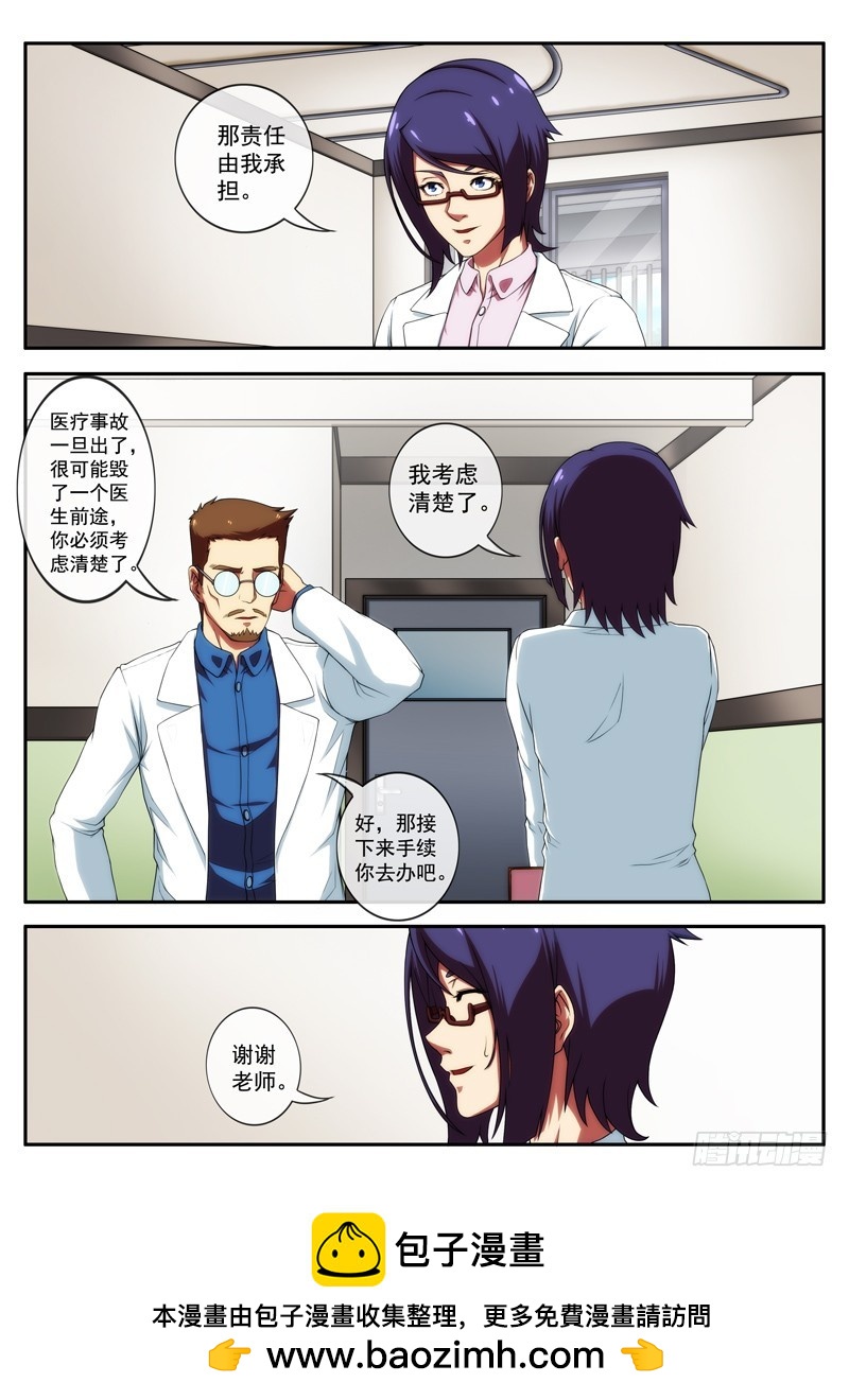 第53 一切是真是假？(2)-第104话