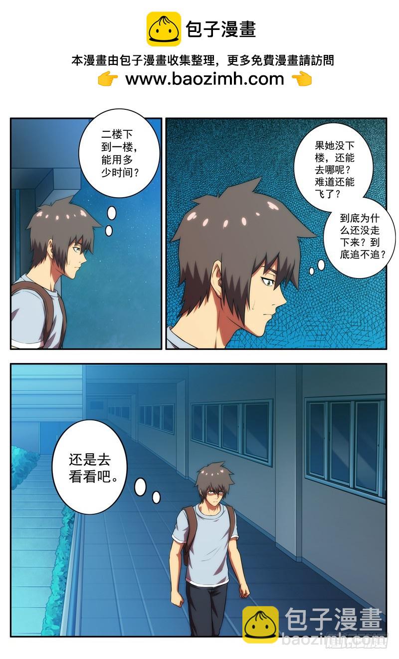 第 55 黑衣女子 2-第108话