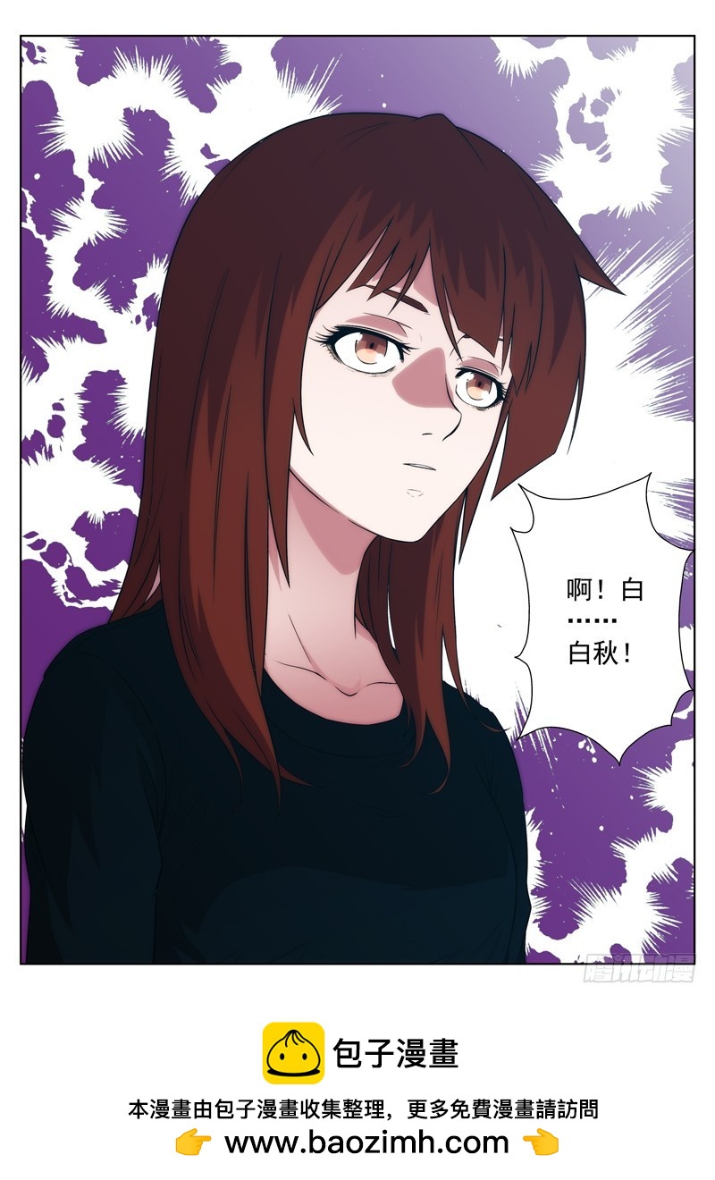 第 55 黑衣女子 2-第108话