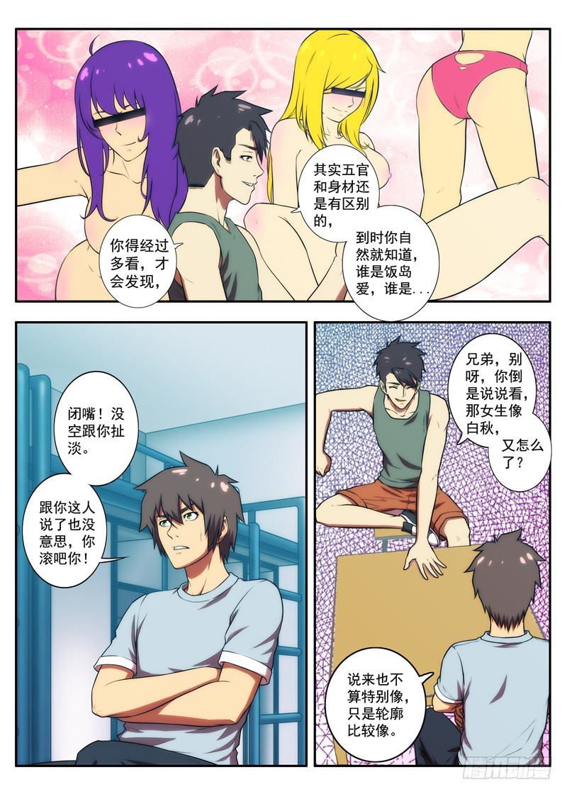 第56 黑秋 2-第110话