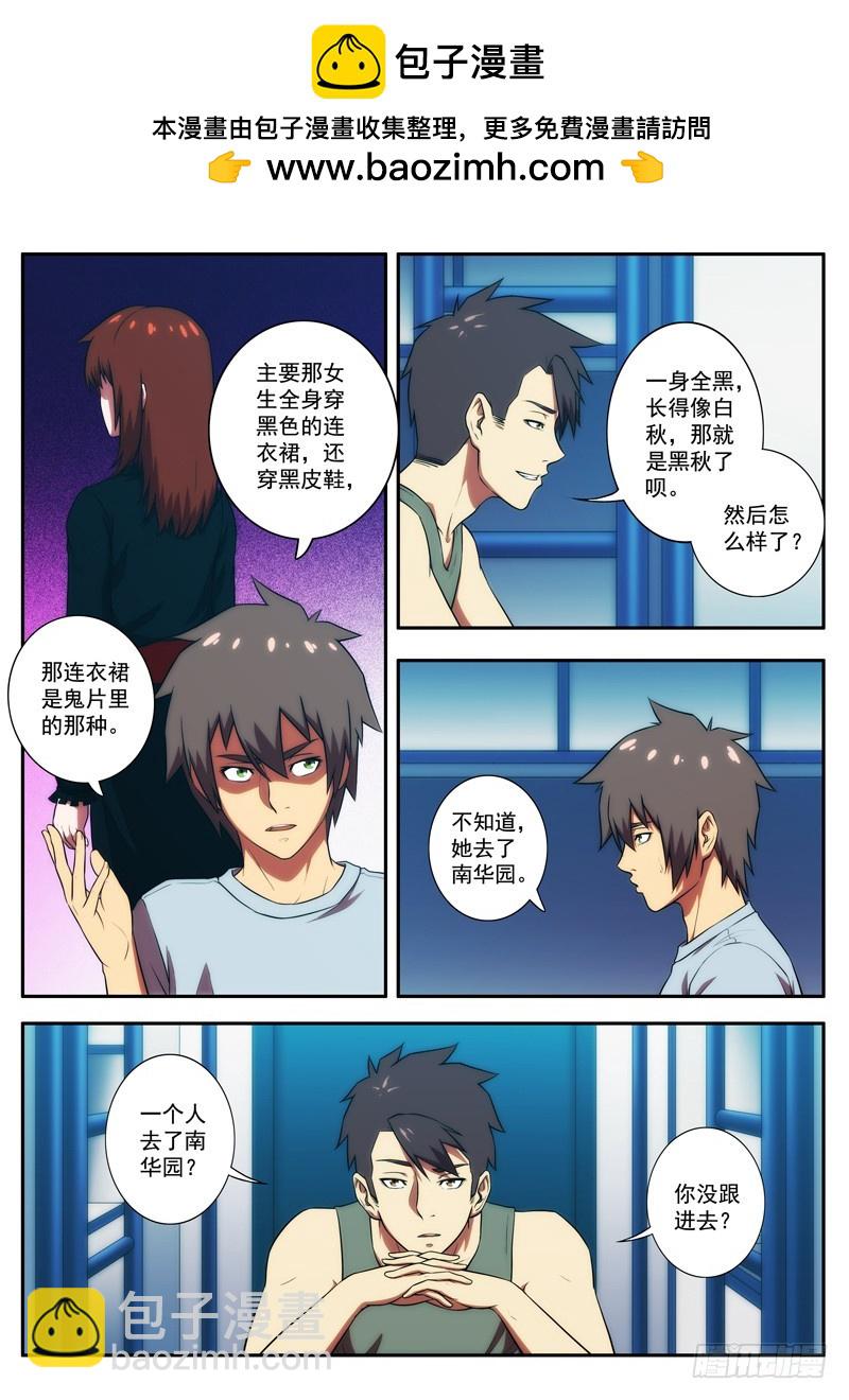 第56 黑秋 2-第110话