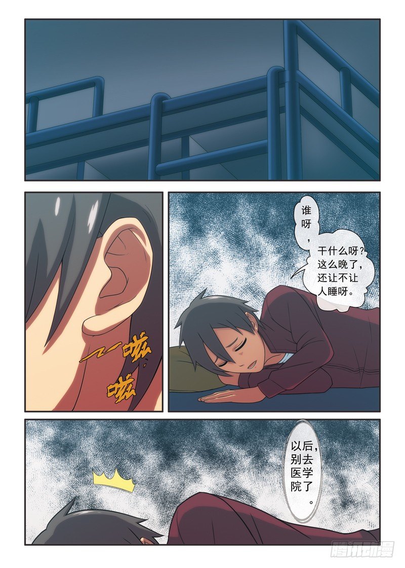 第7话半夜谁在敲着我的窗(下）-第12话