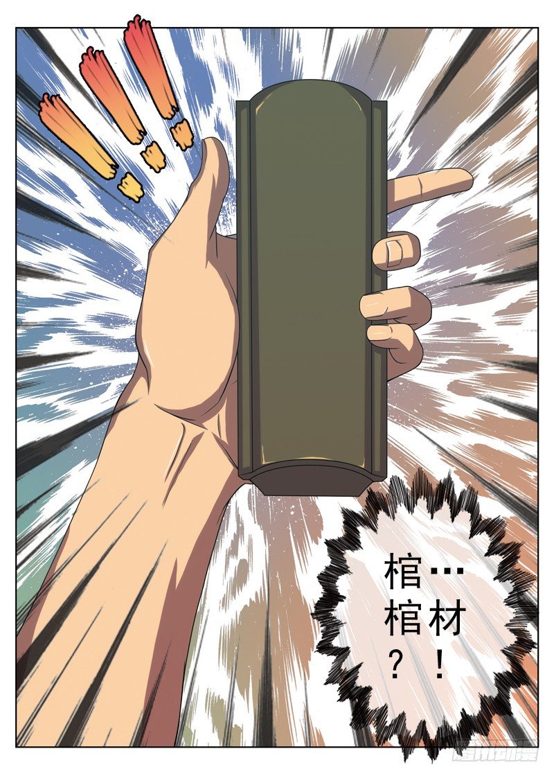 第7话半夜谁在敲着我的窗(下）-第12话