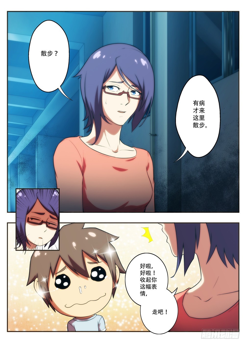 第57 真的要去南华园？2-第112话