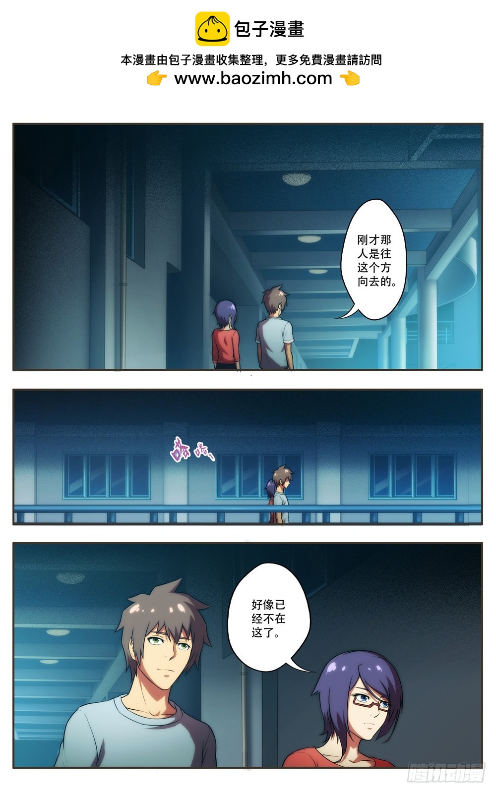 第57 真的要去南华园？2-第112话