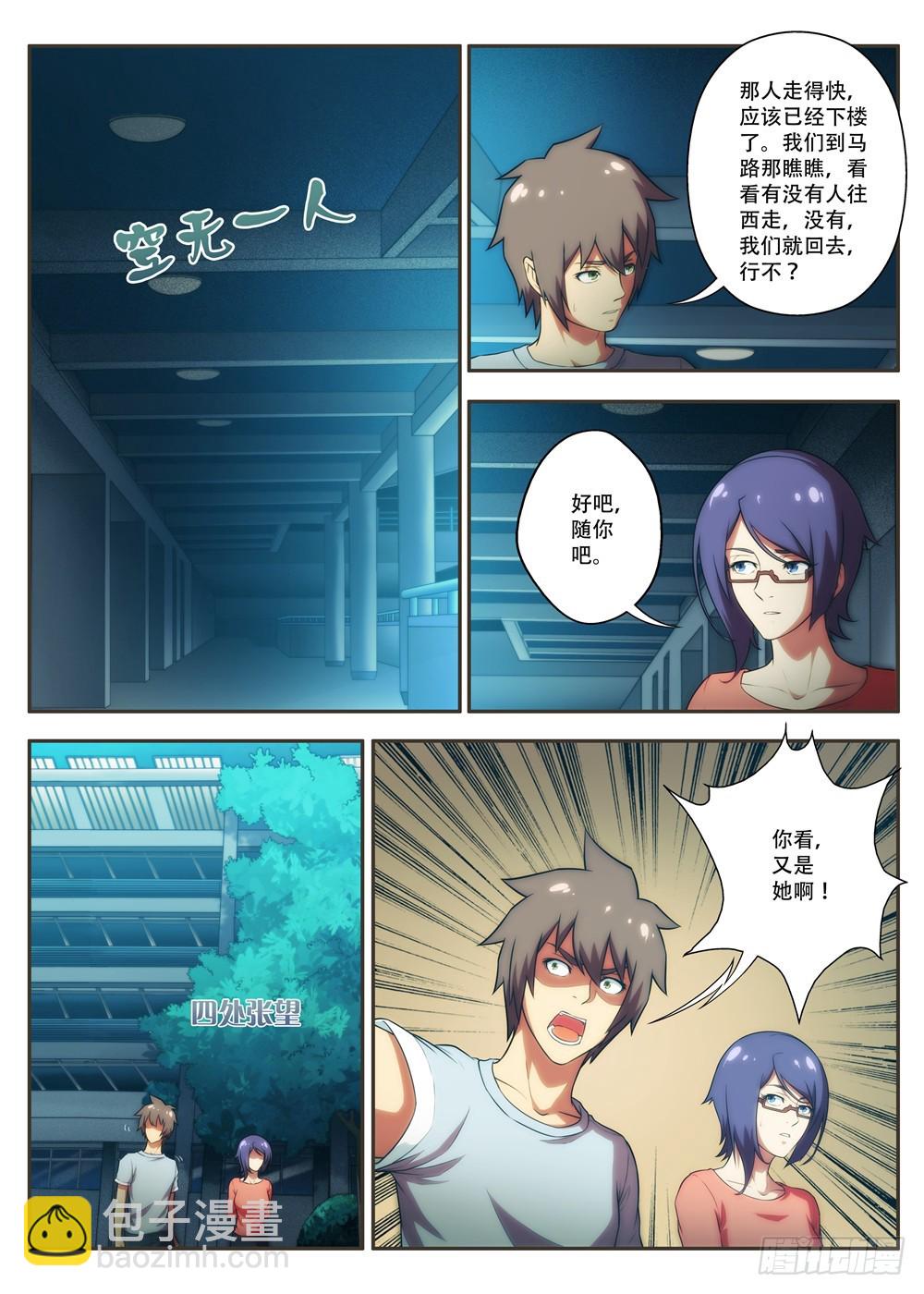 第57 真的要去南华园？2-第112话