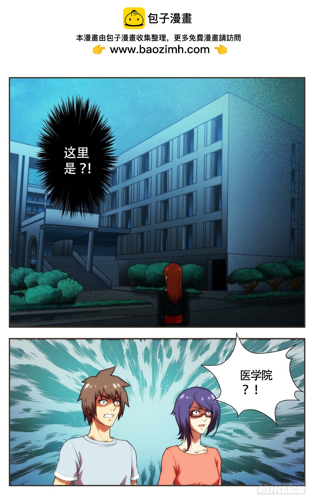第57 真的要去南华园？2-第112话