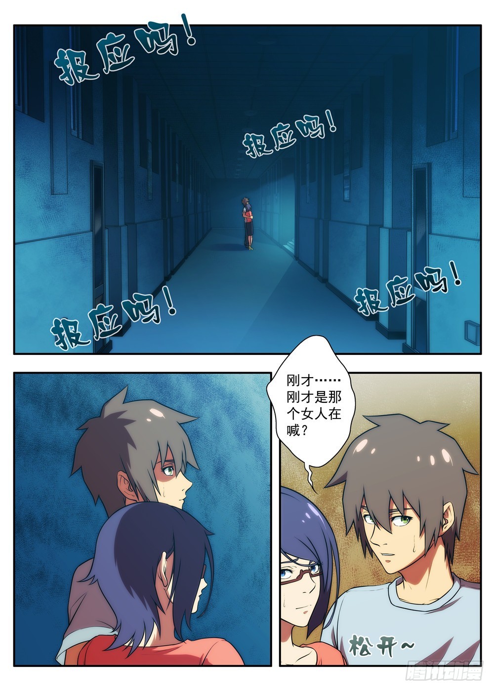第58 又是医学院 2-第114话