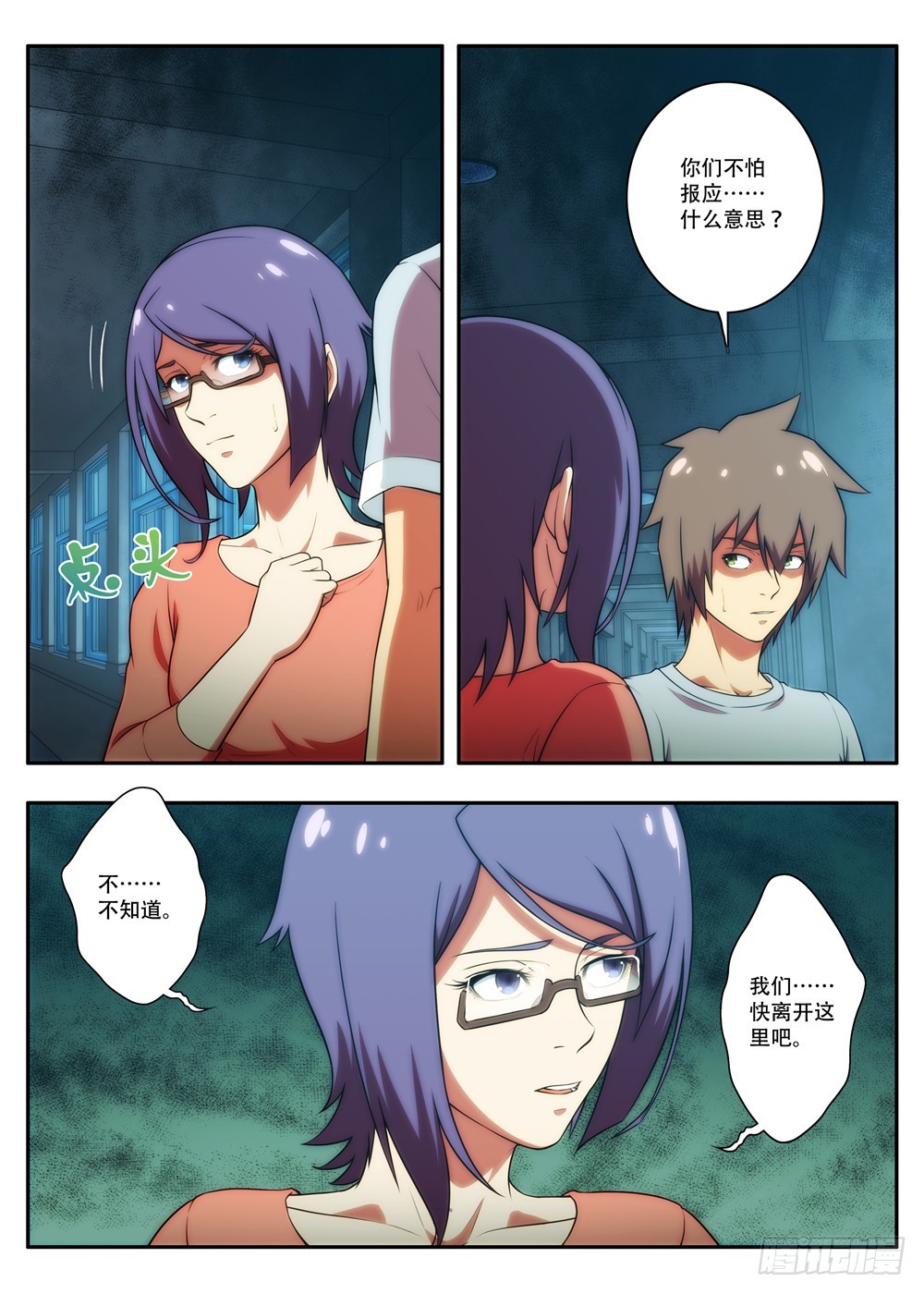 第58 又是医学院 2-第114话