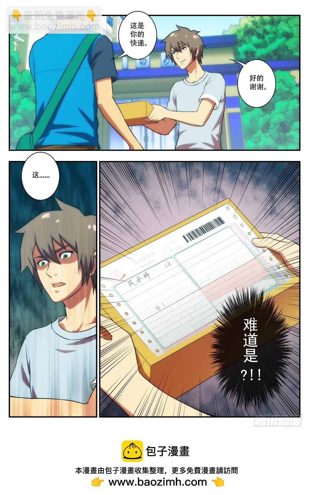 第58 又是医学院 2-第114话