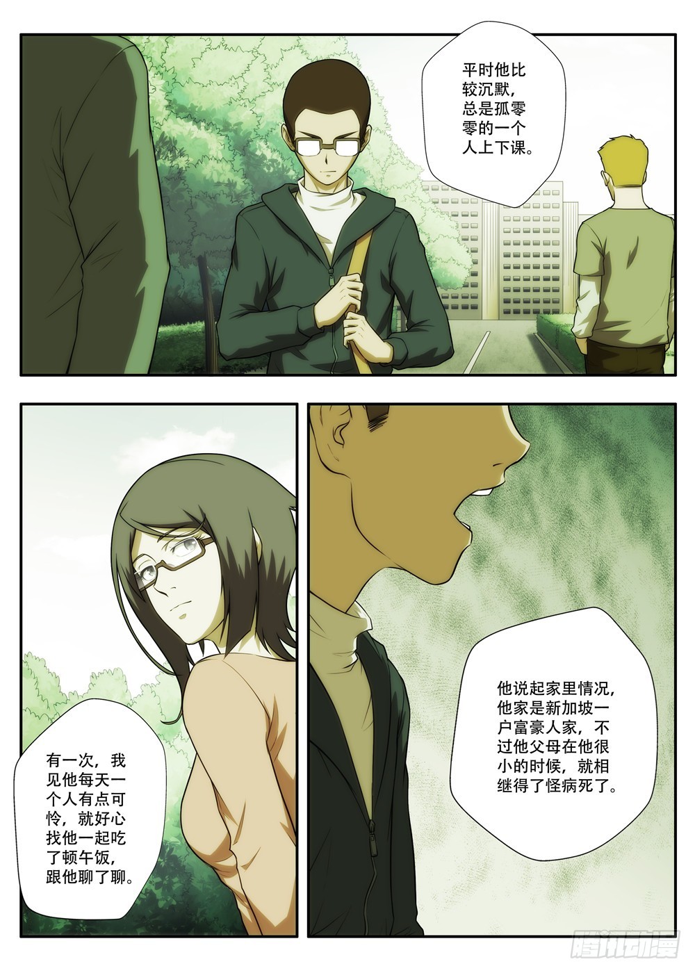 第59 神秘礼物2-第116话
