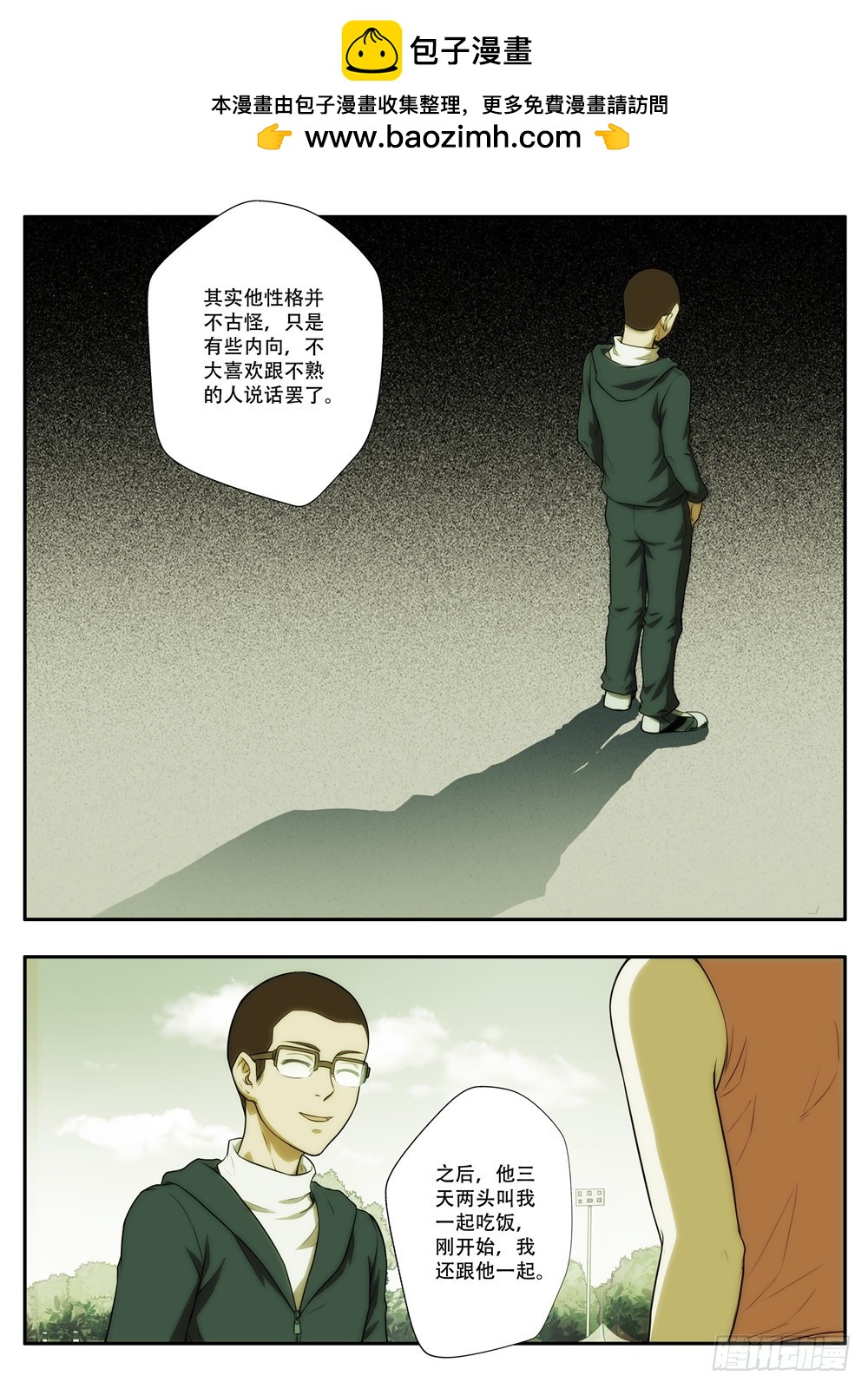 第59 神秘礼物2-第116话