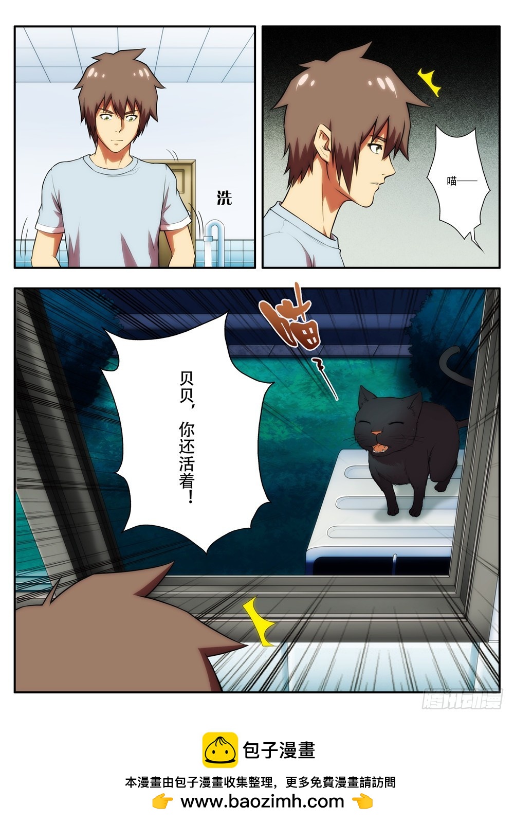 第59 神秘礼物2-第116话