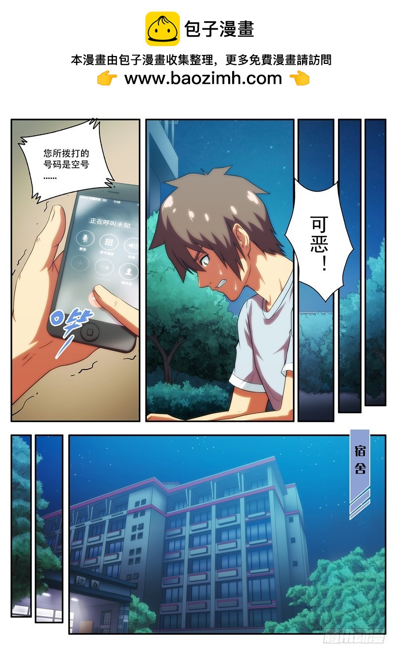第61 警告2-第120话