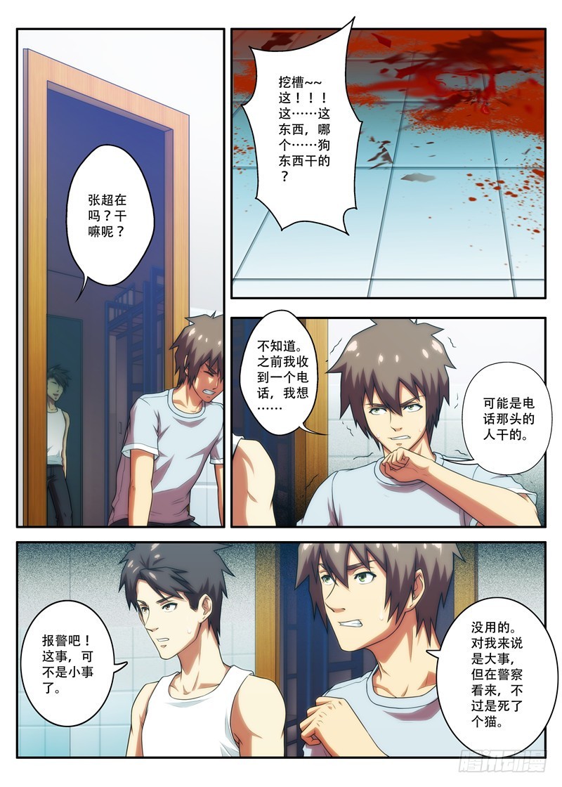 第61 警告2-第120话