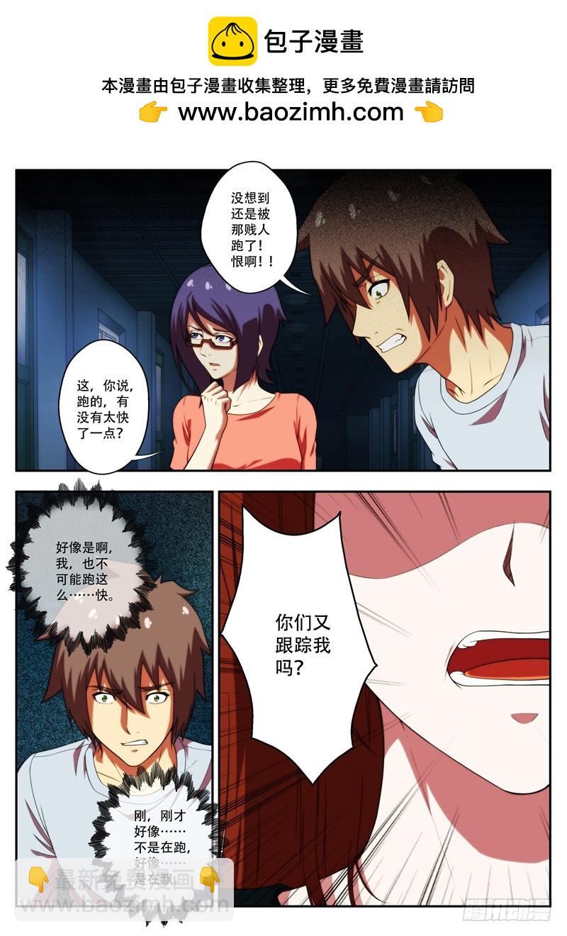 第62 疑踪迷局 2-第122话