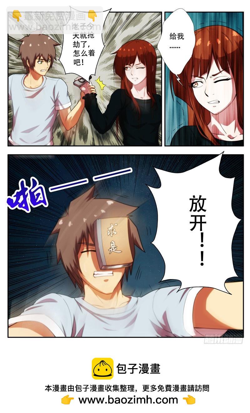 第62 疑踪迷局 2-第122话