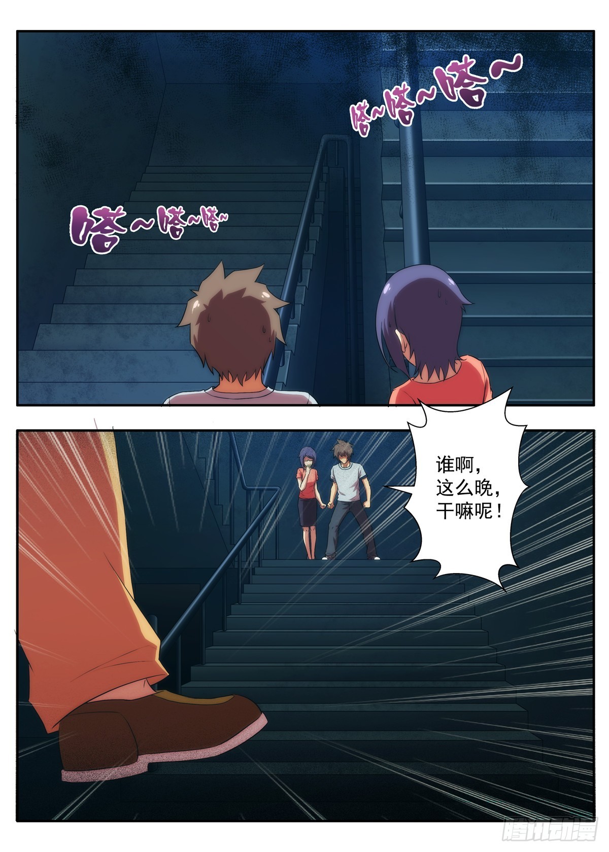 第63 求是会 2-第124话