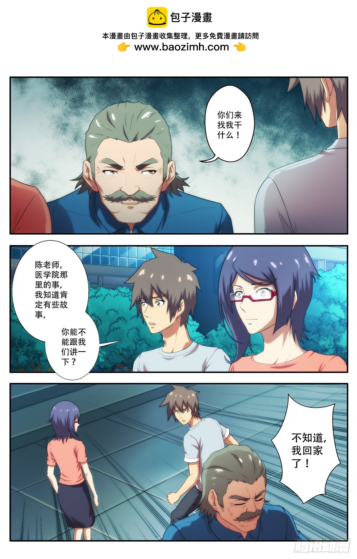 第64 淹死的女生 2-第126话