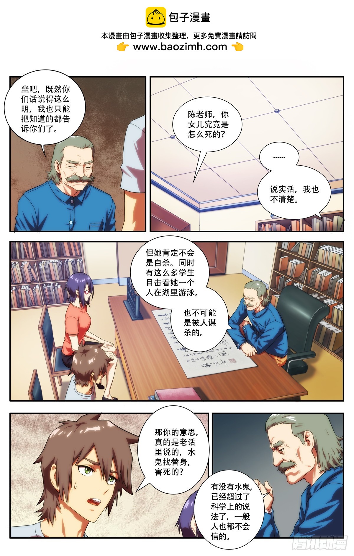 第65 意外发生 2-第128话
