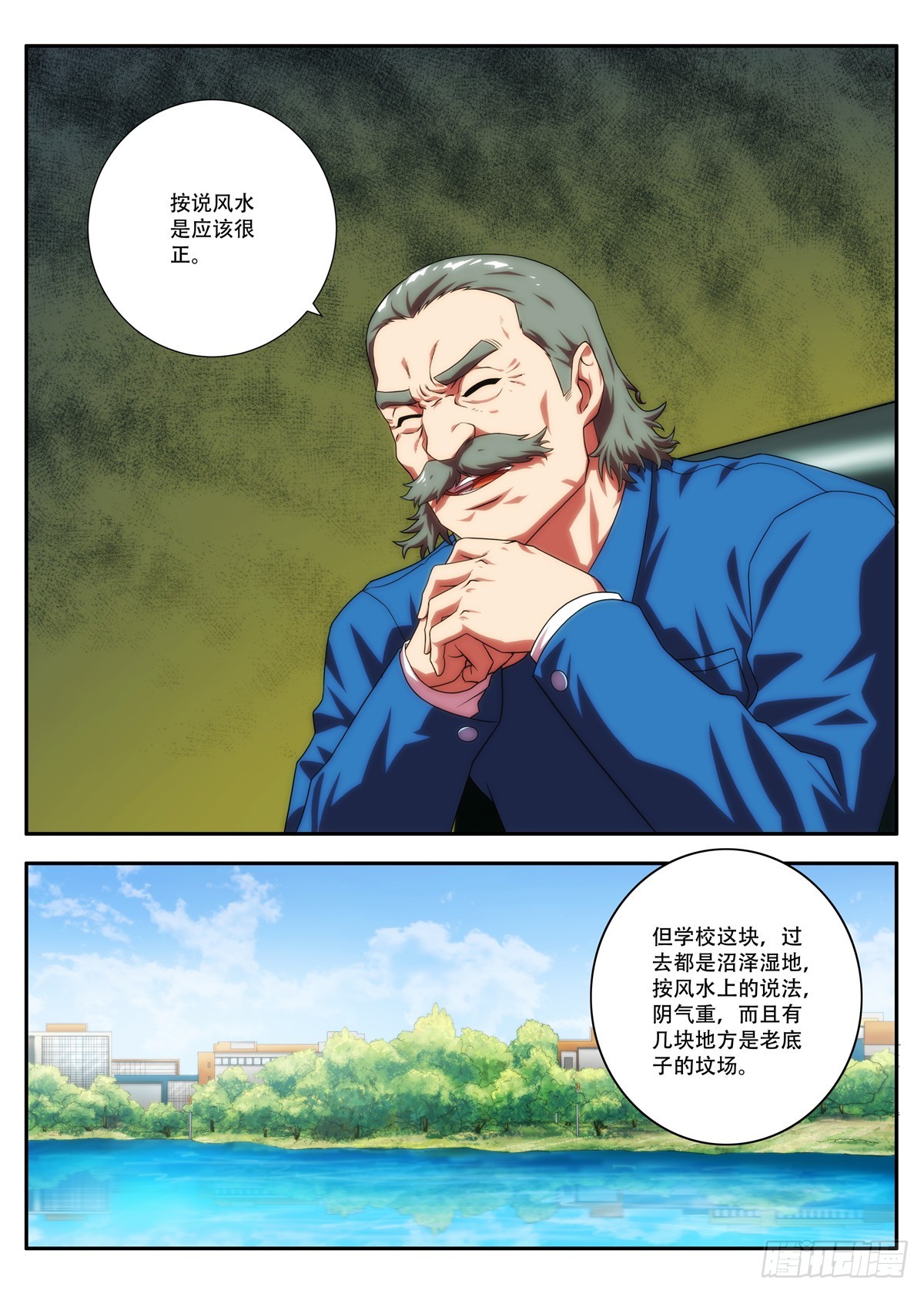 第65 意外发生 2-第128话