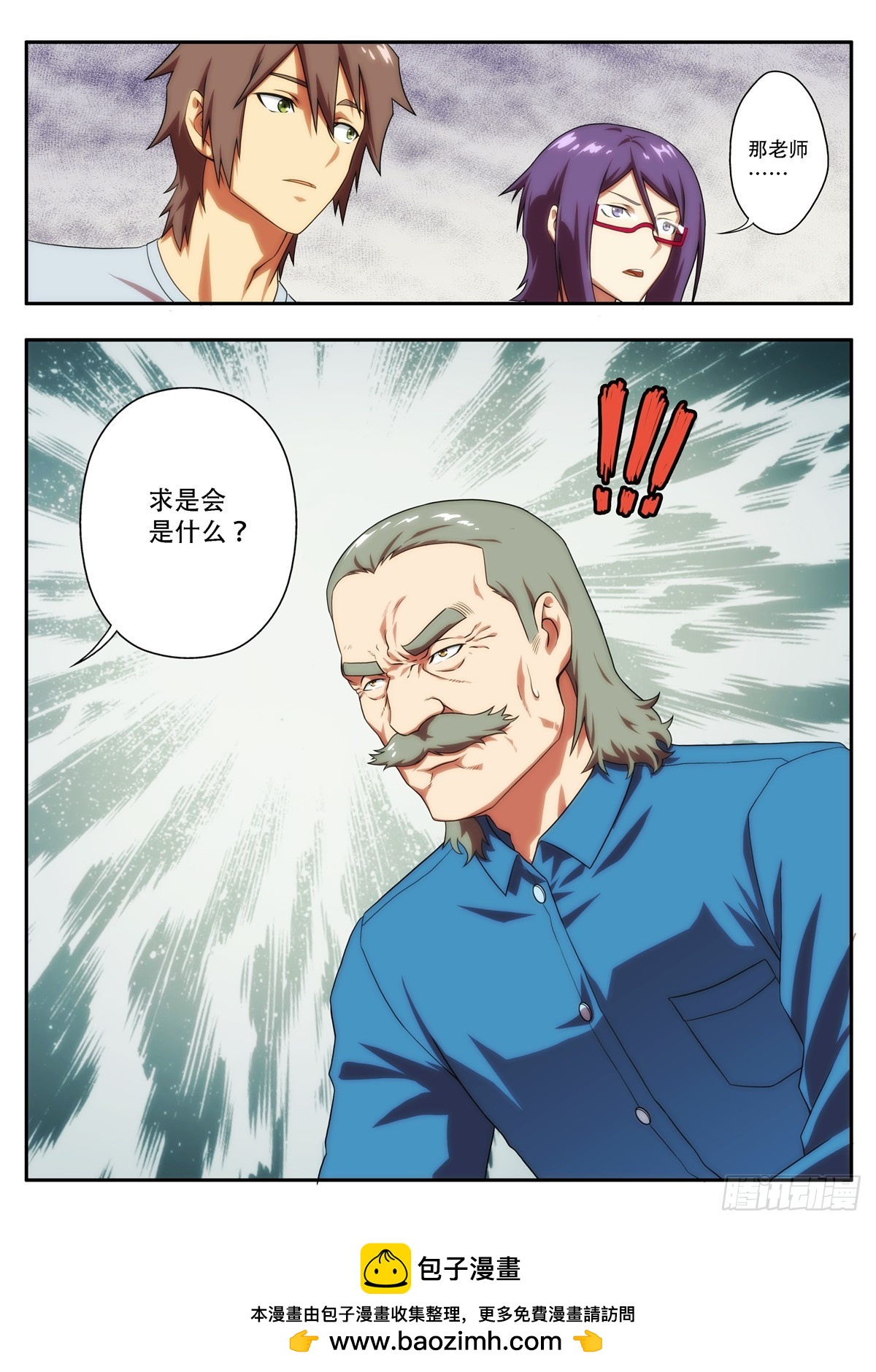 第66 当初究竟挖倒了什么 2-第130话