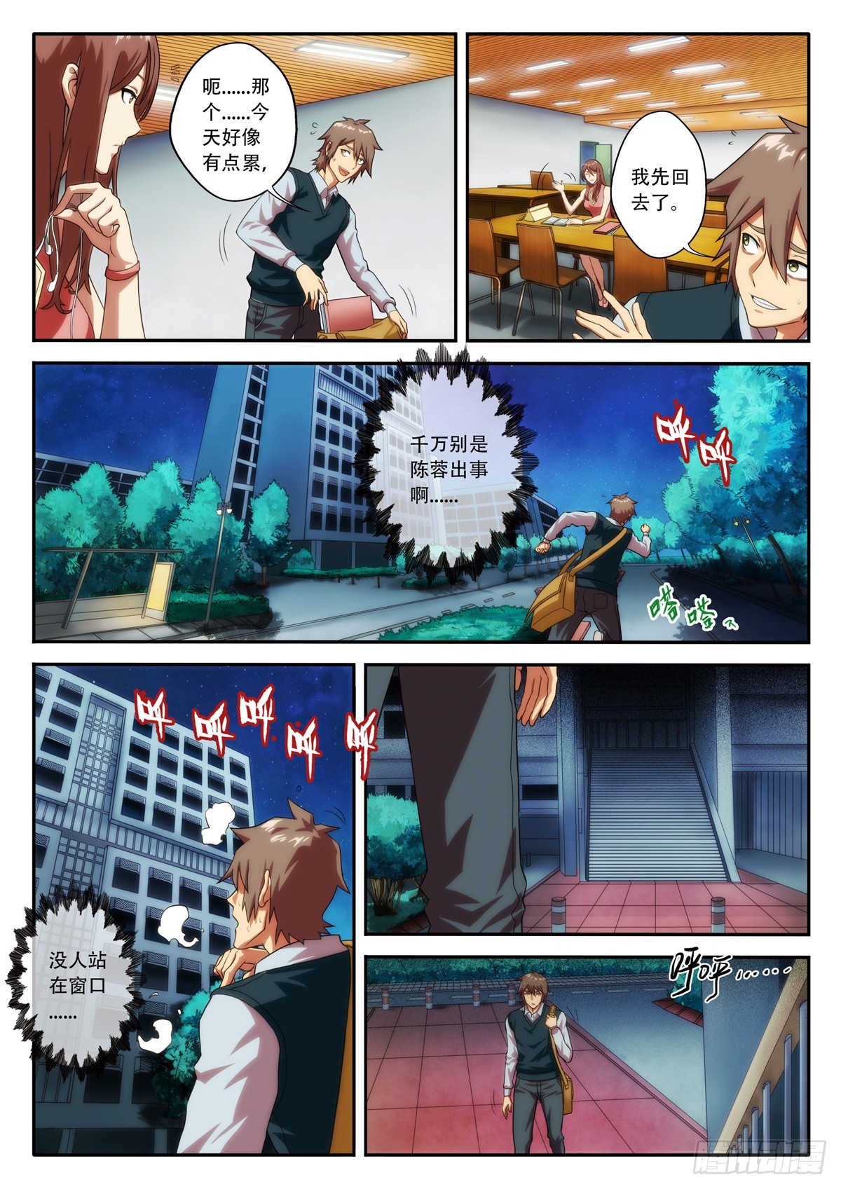 第67 秘密 2-第132话