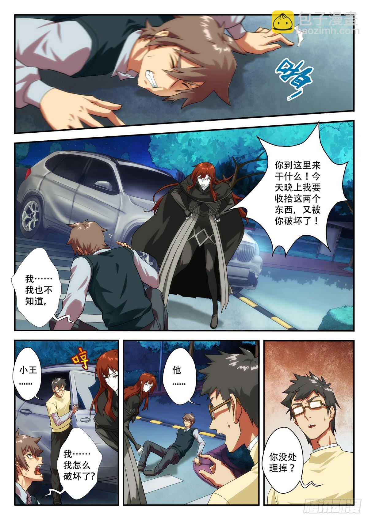 第 68 鬼号想起的时候 2-第134话