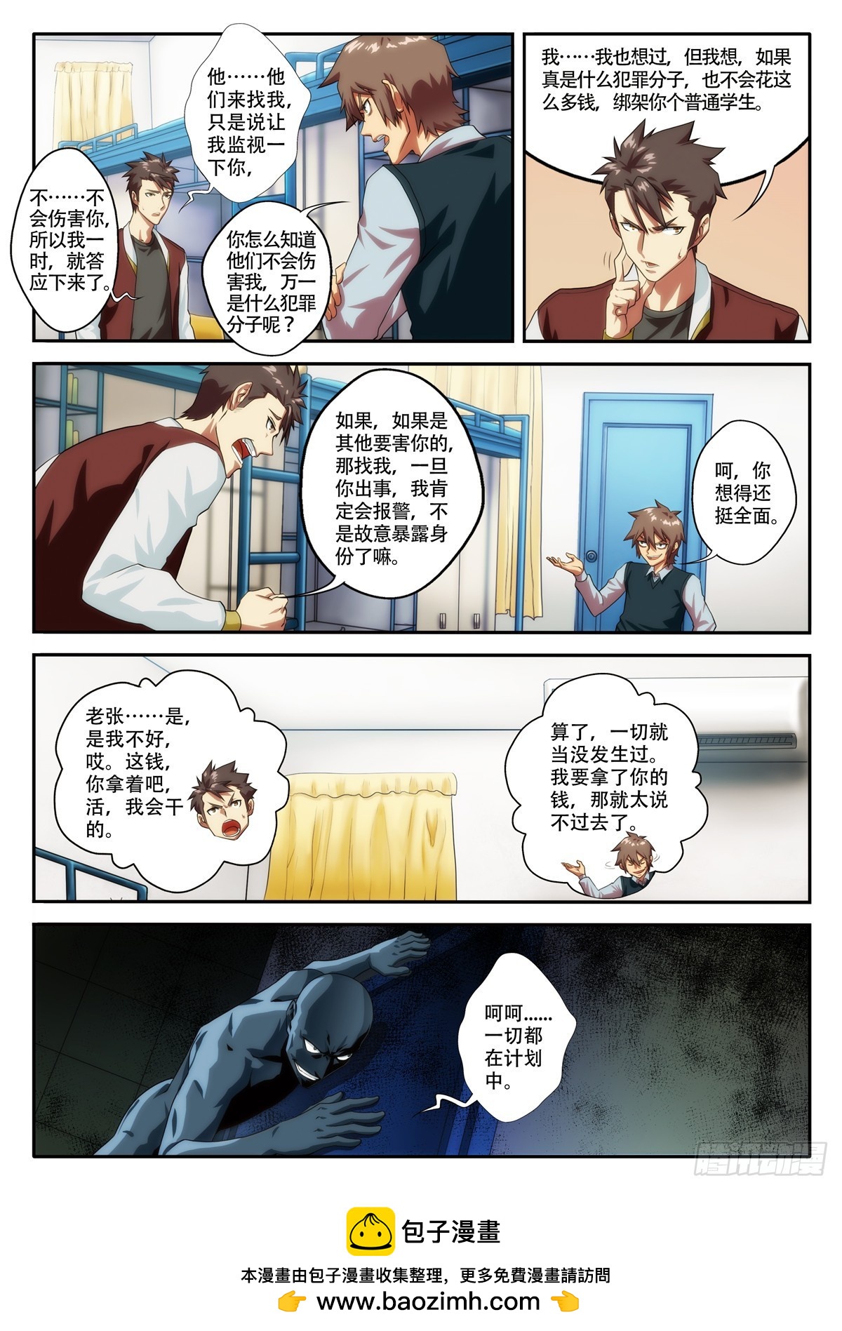 第 68 鬼号想起的时候 2-第134话