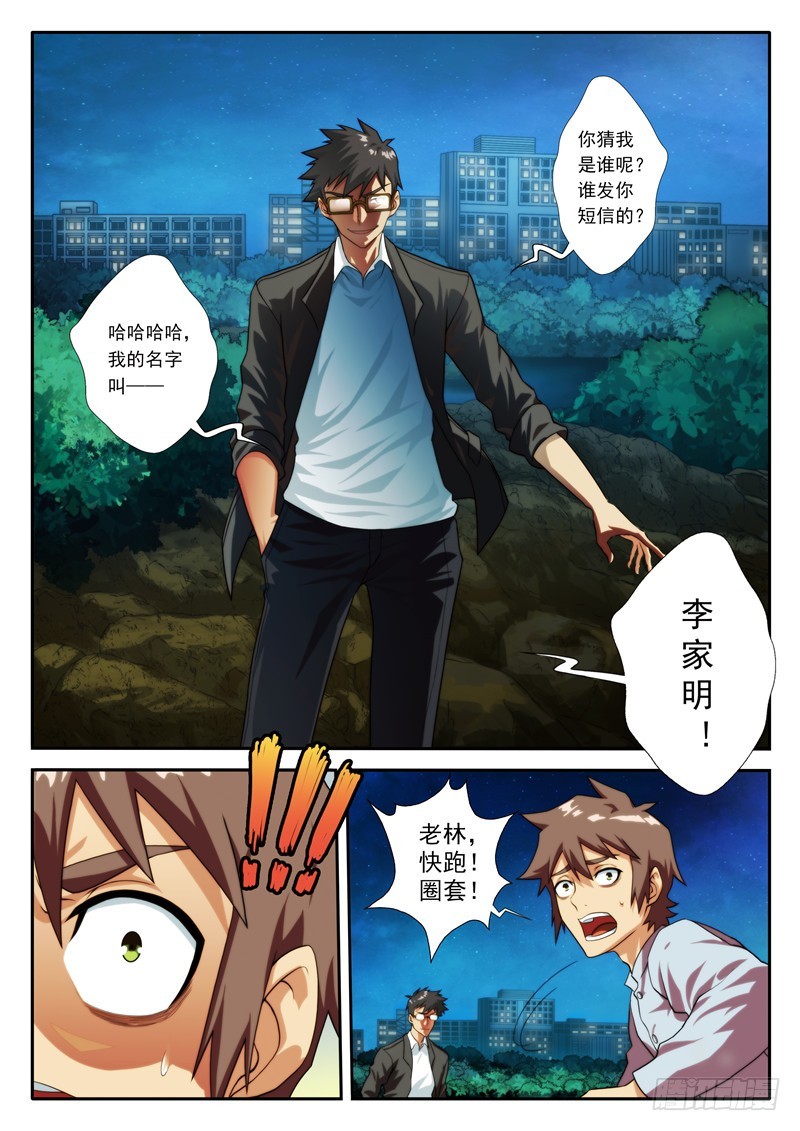 第69 真想2-第136话