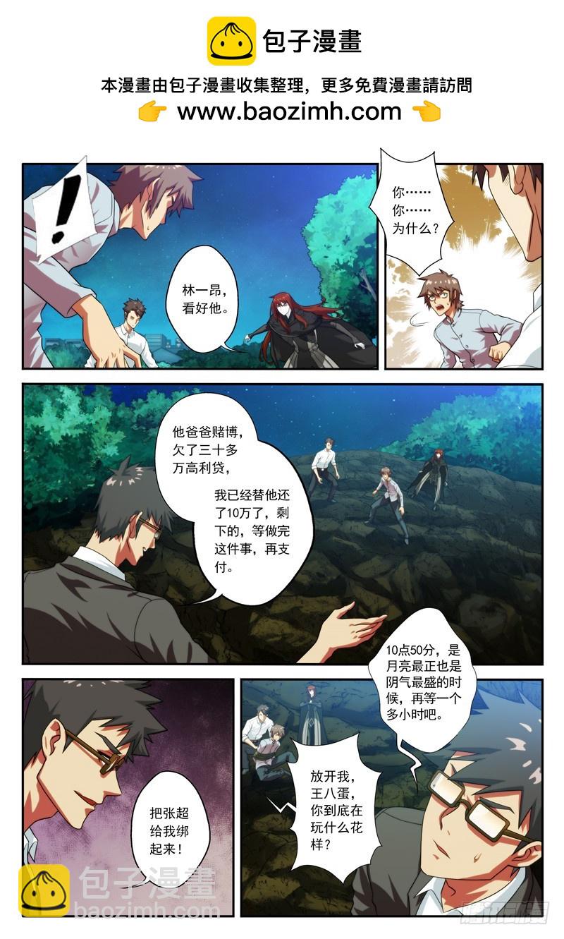 第69 真想2-第136话