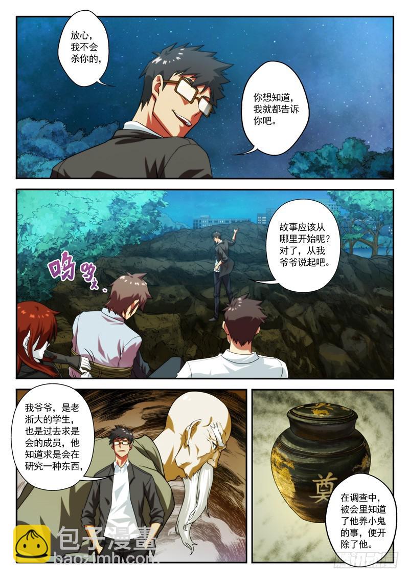 第69 真想2-第136话