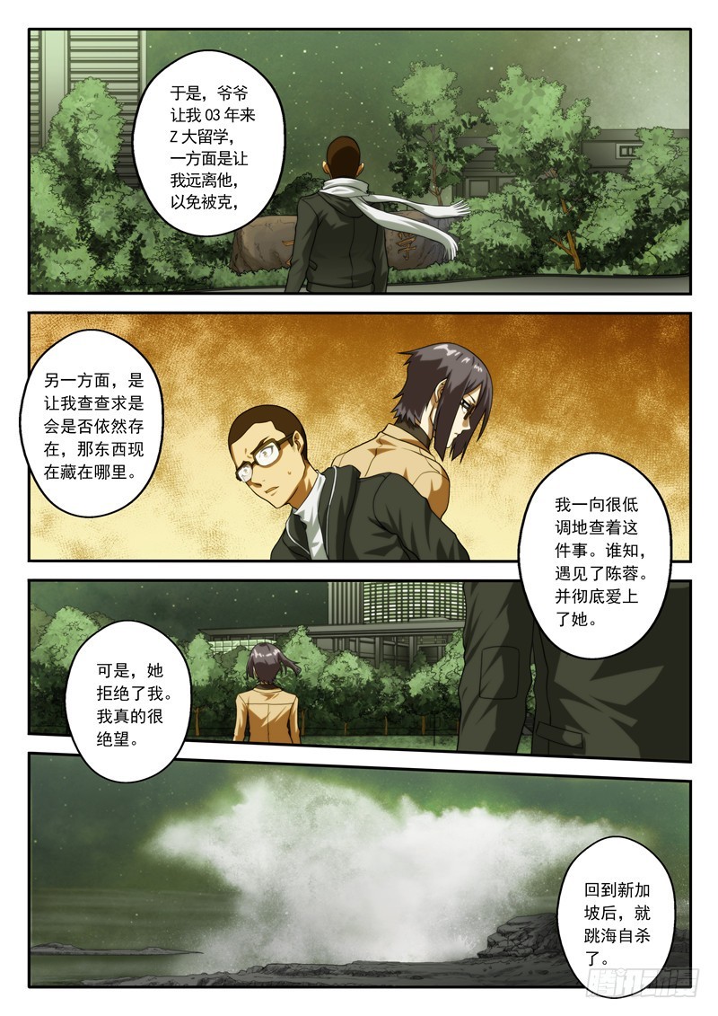 第69 真想2-第136话