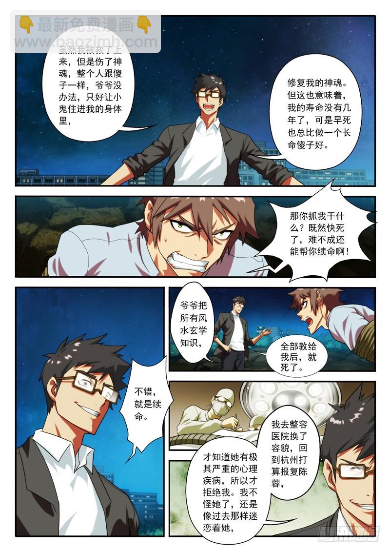 第69 真想2-第136话